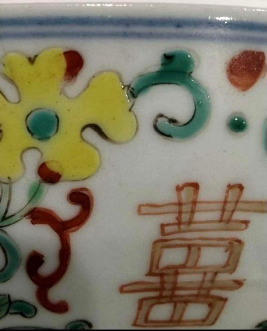 清時代 骨董品 粉彩 茶碗 南京色絵花卉文鉢唐物 古染付 煎茶碗