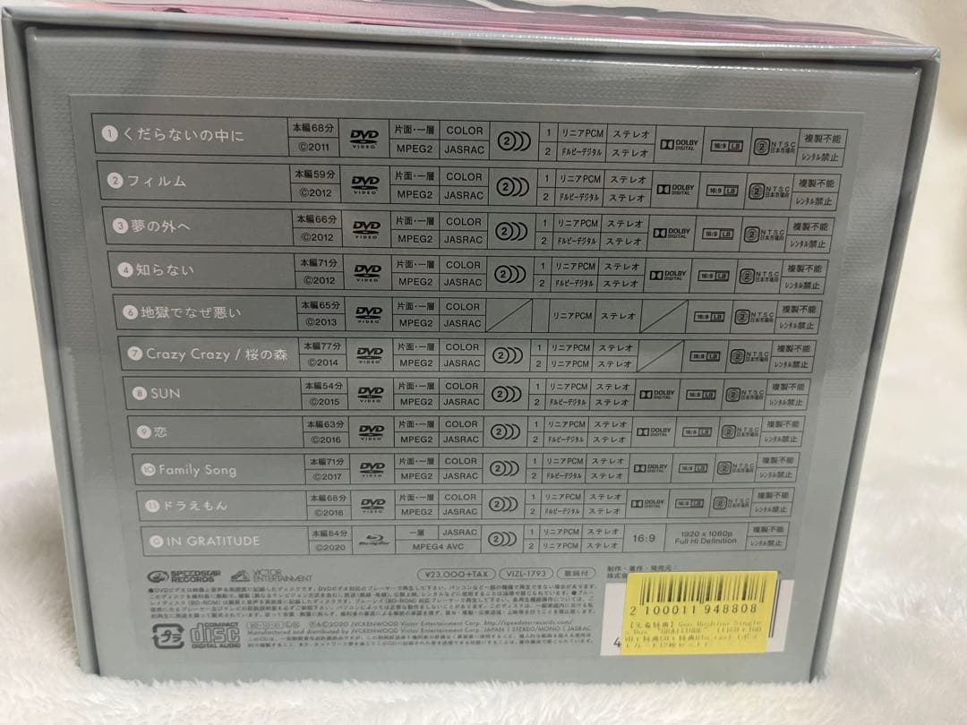 未開封！星野源 シングルBOX GRATITUDE 〈特典ポストカード付