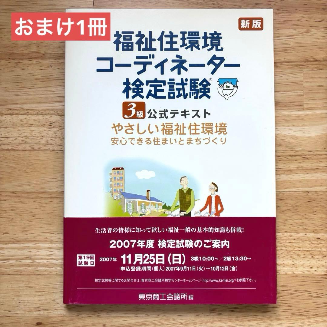 未使用 ∕ 愛知産業大学(通信)建築科 教科書12冊セット+おまけ1冊