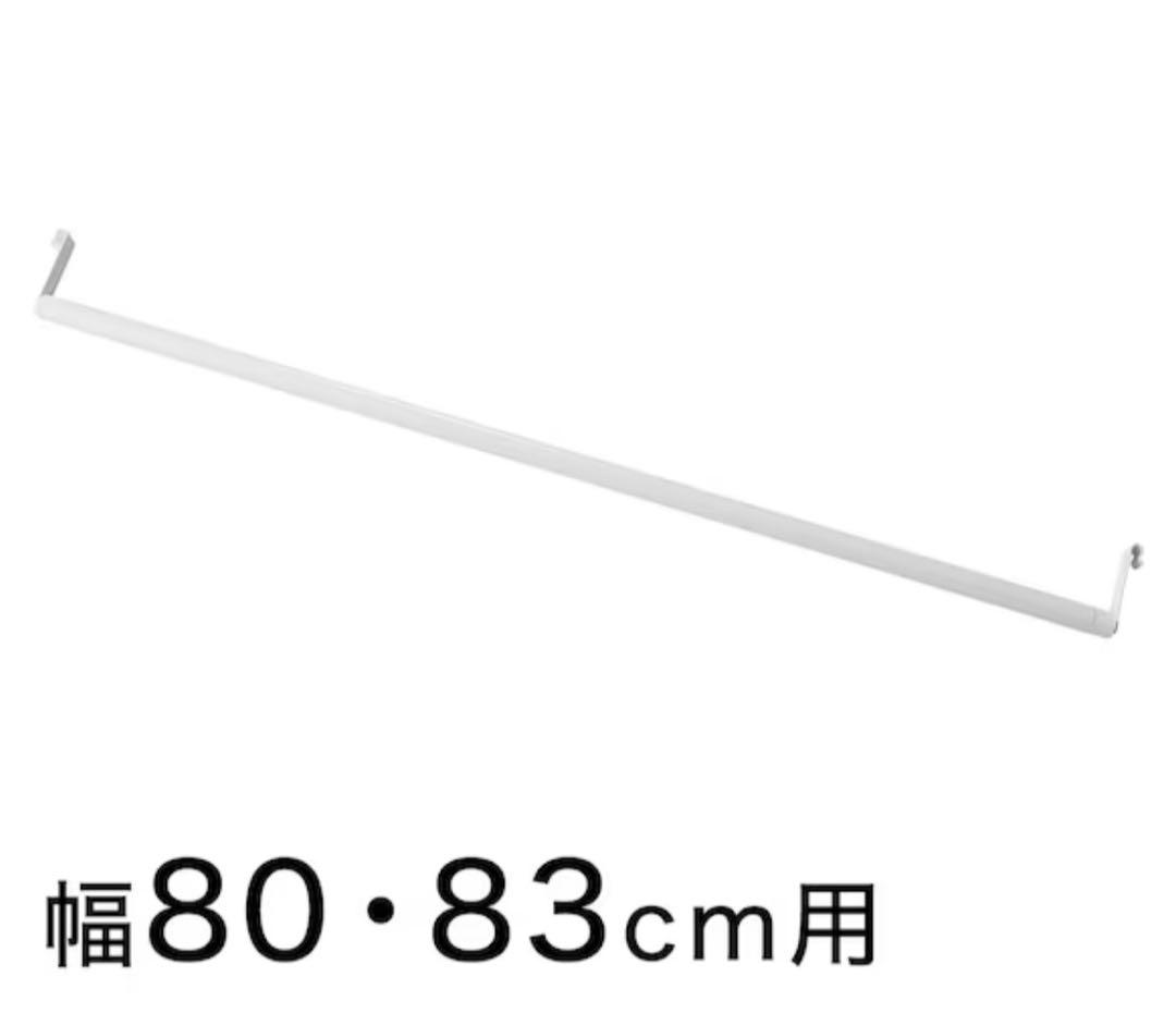 期間限定で値引き中！ニトリ　突っ張り壁面収納　Nポルダセット幅80㎝奥行約26㎝