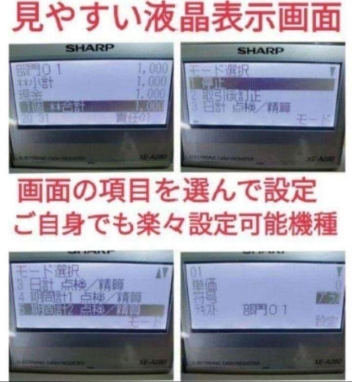 シャープレジスターXE-A280　PC連携　スキャナ付き　625555