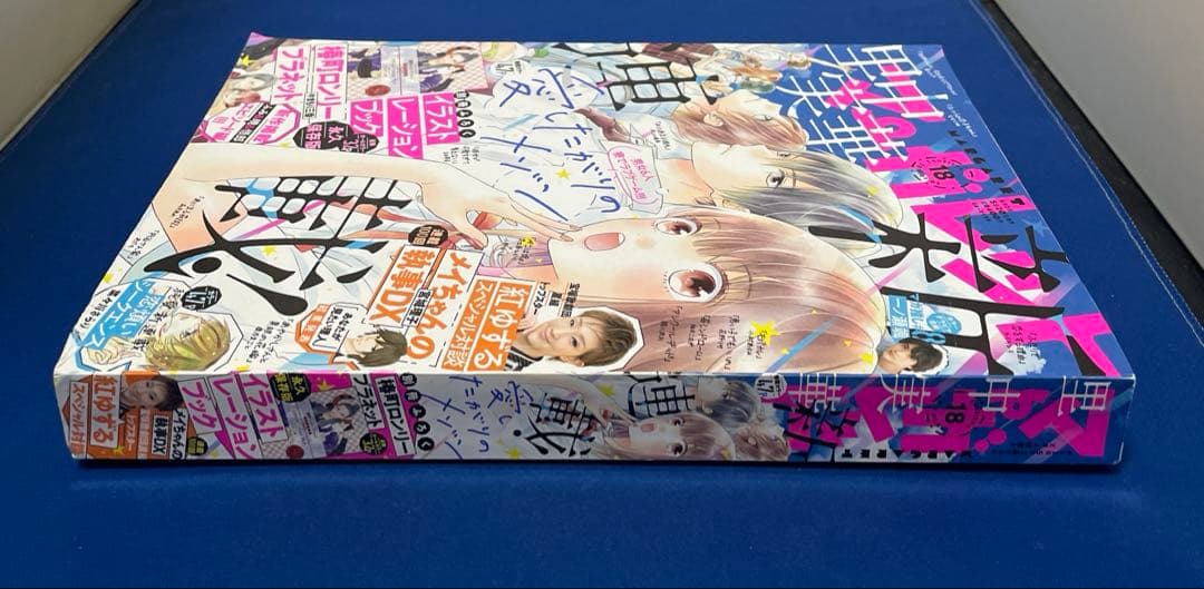 マーガレット2019年18号